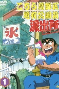  Котикамэ [ТВ] (1996) 