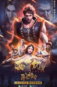  Странствие на запад. Фильм (2020) 