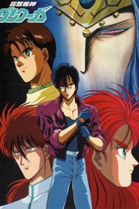  Данкугар: Пылающий эпилог (1989) 