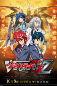  Карточные бои Авангарда G: Z (2017) 