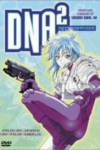  ДНК 2 OVA (1995) 