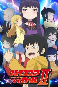  Девчонка не промах OVA (2018) 