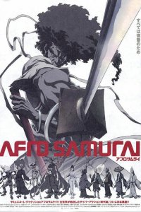  Афросамурай (2007) 
