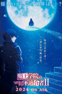 Владыка демонов [ТВ-2, часть 1] (2023)