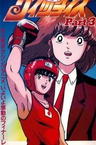  Околдованный Нодзоми (1992) 