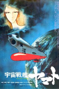  Космический крейсер Ямато (1977) 