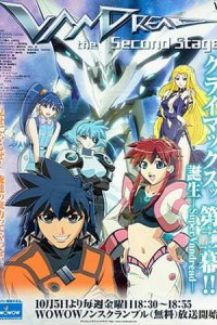  Вандред [ТВ] (2000) 