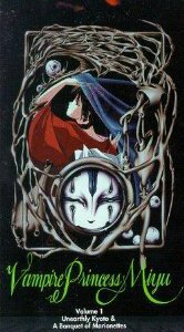  Принцесса-вампир Мию OVA (1988) 