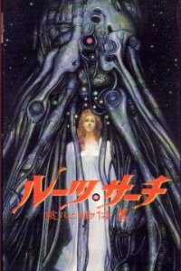  Поиск исходных данных (1986) 