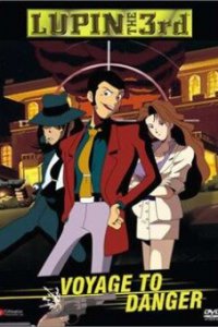  Люпен III: Опасный вояж (1993) 