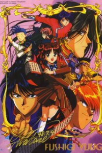  Таинственная игра OVA-2 (1997) 