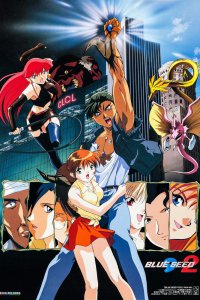  Голубое семя 2 OVA (1996) 