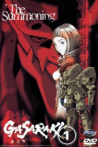  Гасараки (1998) 