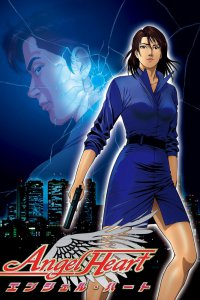  Сердце ангела (2005) 