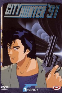  Городской охотник 91 (1991) 