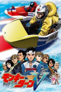  Обезьяний разворот [ТВ-1] (2004) 