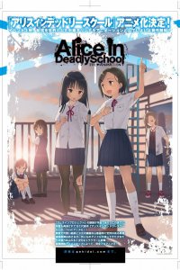 Алиса в школе смерти (2021) 