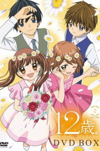  12 лет [ТВ-2] (2016) 