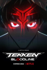  Теккен: узы крови (2022) 