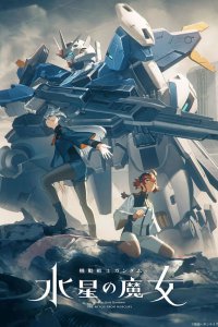  Гандам: Ведьма с Меркурия [ТВ-1] (2022) 