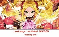  Лострейдж: Объединение Wixoss OVA (2017) 