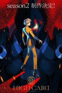 Старшая карта [ТВ-1] (2023)