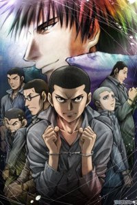  Радуга: Семеро из шестой камеры (2010) 
