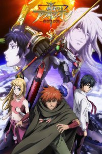  Акварион OVA-1 (2007) 