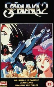  Сол Бьянка (1990) 