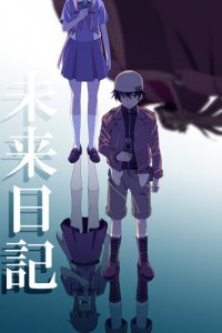  Дневник будущего [ТВ] (2011) 