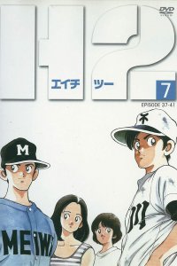  H2 (1995) 