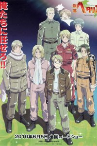  Хеталия: Мир в белом (2010) 