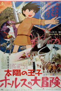  Принц севера (1968) 